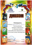 Веселые старты. 29.04.2017